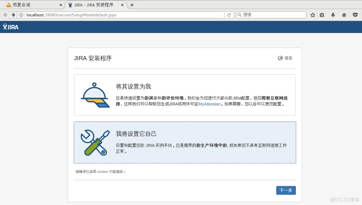 Jira 7.3.6 安装配置_mysql_05